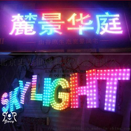 led品牌排行榜的前十名