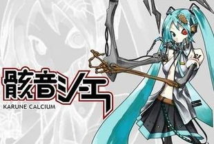 初音细菌污染图片